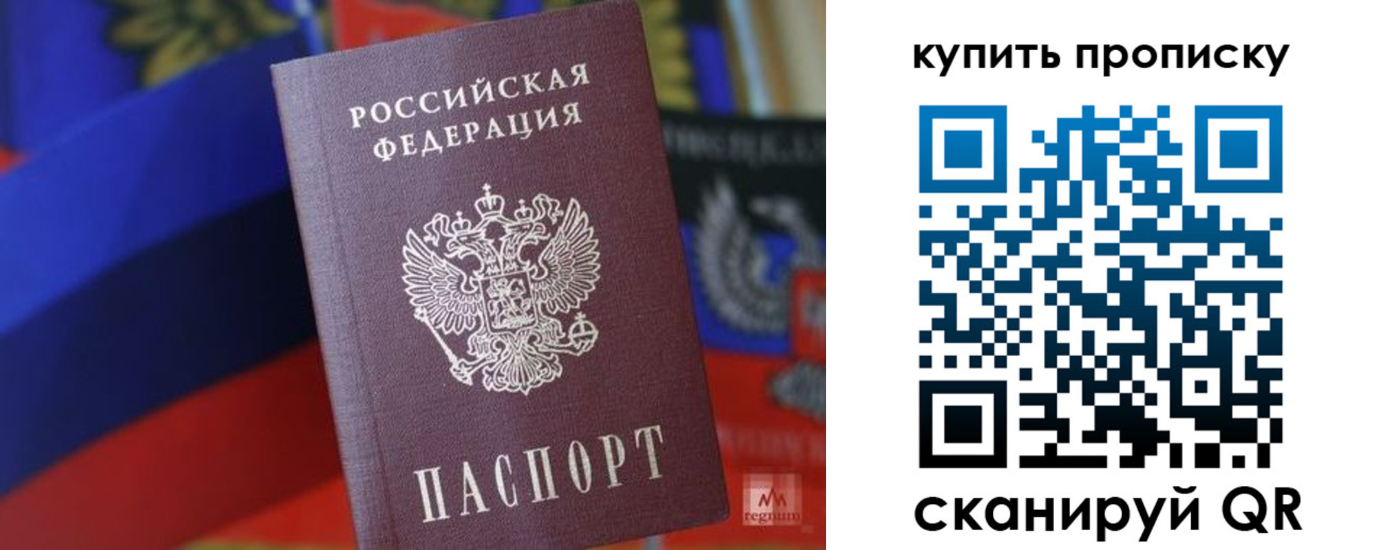 временная регистрация в Бийске