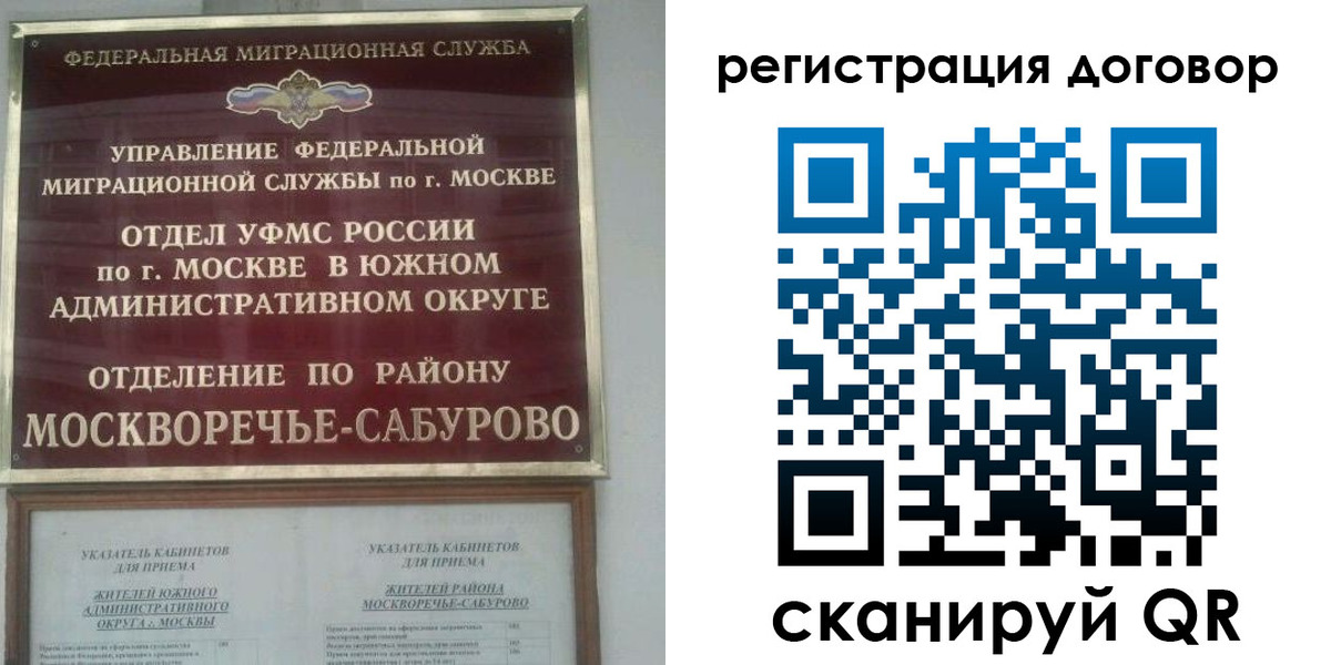 прописка гарантия в Бийске