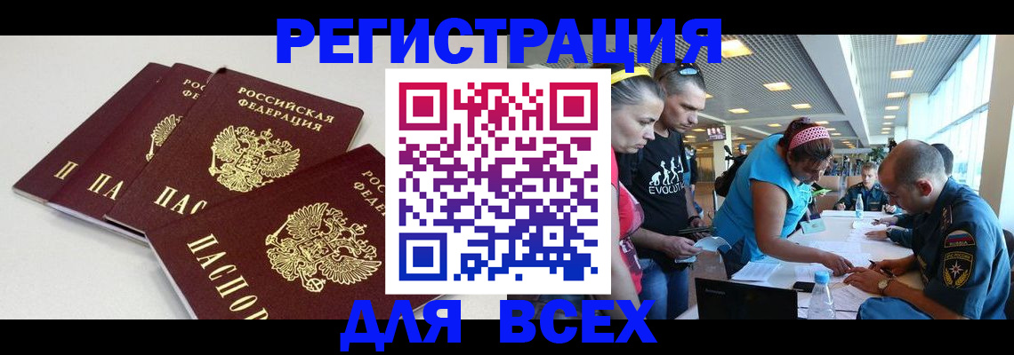 регистрация для дет. сада в Бийске