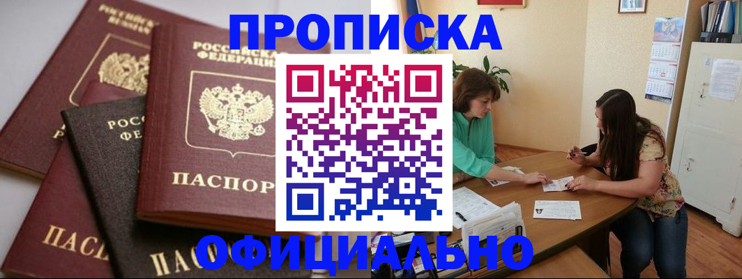 временная регистрация госуслуги в Бийске